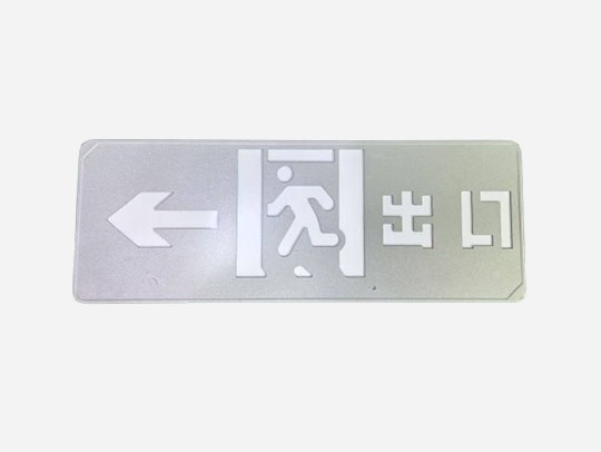 疏散指示燈